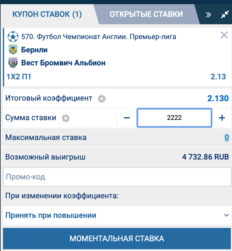 Как делать ставки в 1xBet